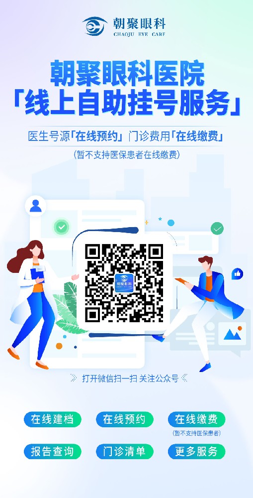 自助预约就诊须知